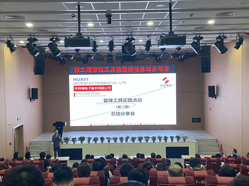 IM电竞微电召开管理工具实践活动(第二期)总结分享会