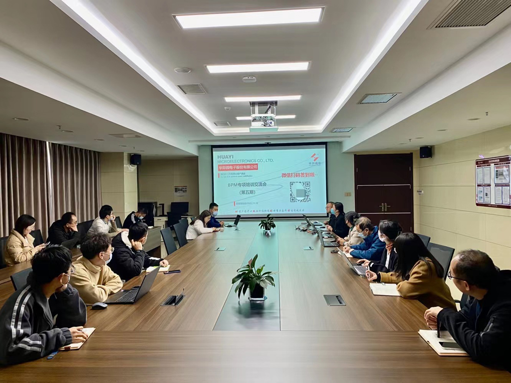 Huayi Microelectronics held the fifth BPM special training exchange meeting