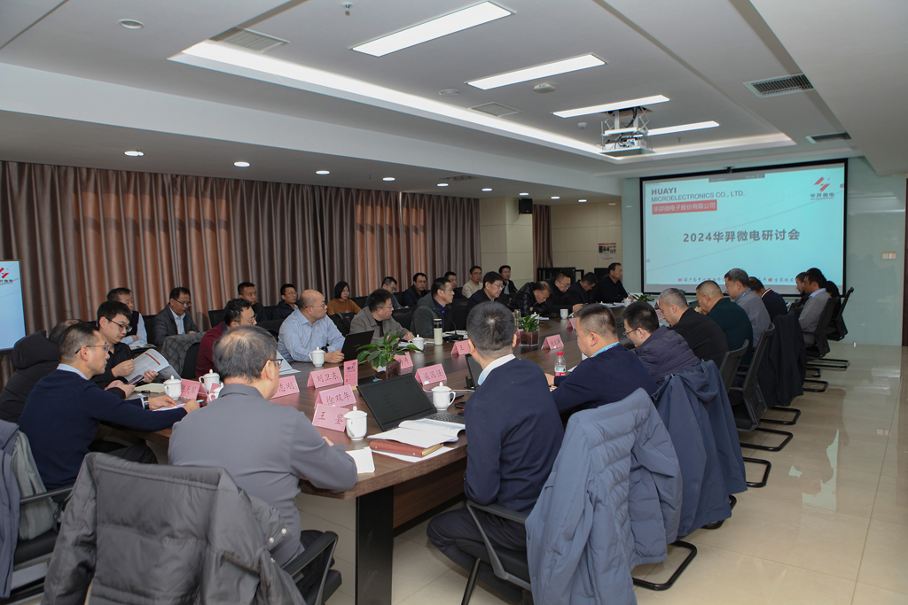 IM电竞微电召开2024年经营班子述职评议会及研讨会